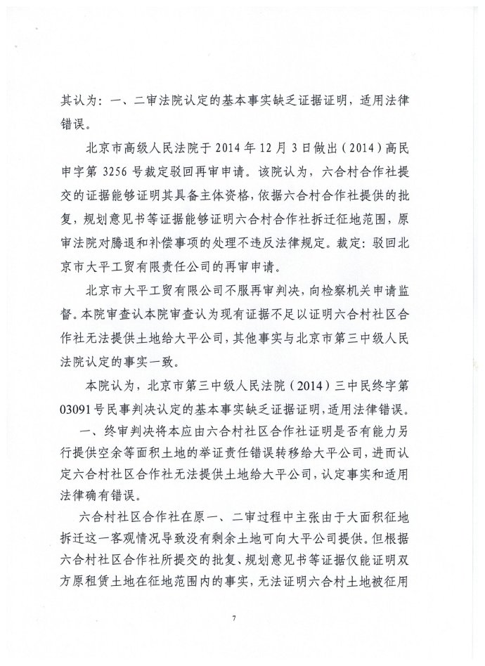 北京高级人民法院裁定