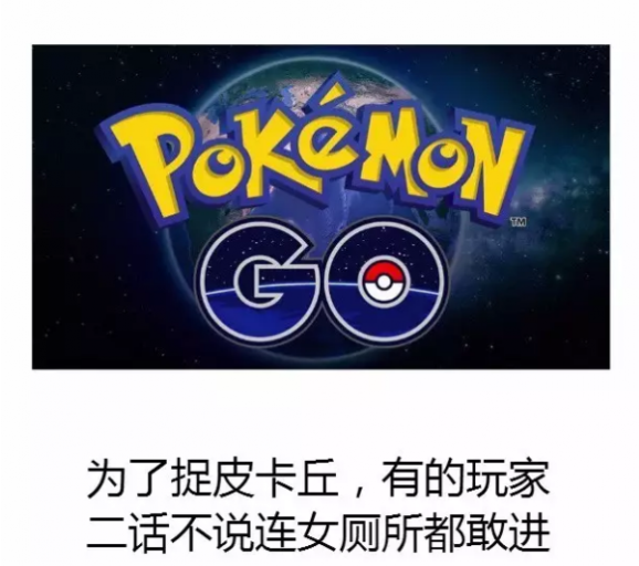 Pokémon Go火爆全球，为啥A股一家做纺织品的公司强势涨停？