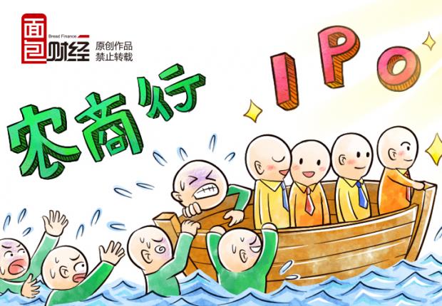 农商行密集上市 又到股民接盘时?