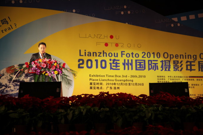 我与连州国际摄影年展的不解之缘 我与连州国际摄影年展的不解之缘