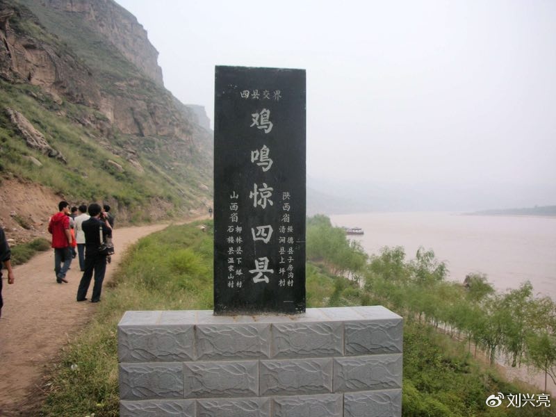 黄河三峡母亲峰景区内的石碑