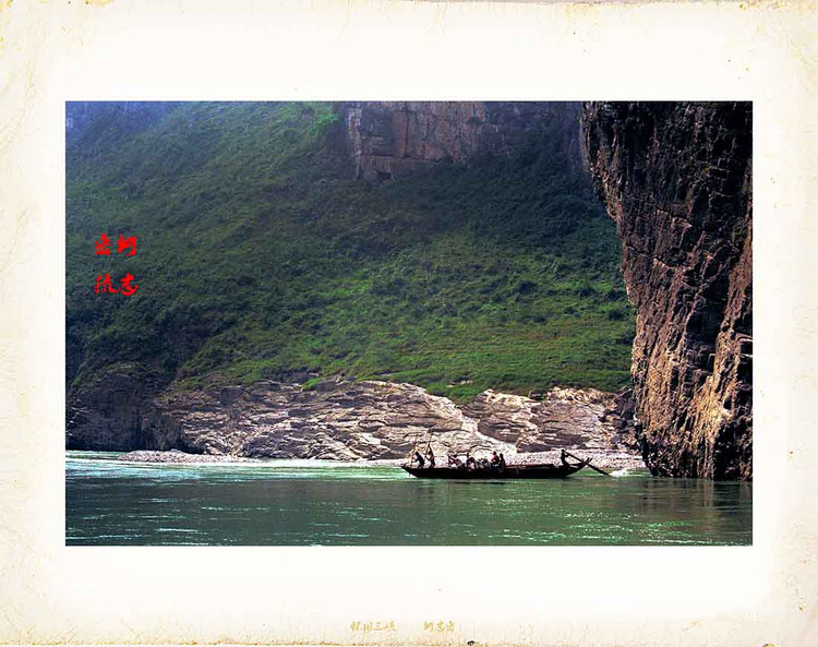 怀念小三峡的柳叶舟 - 何志宏 - 何志宏摄影