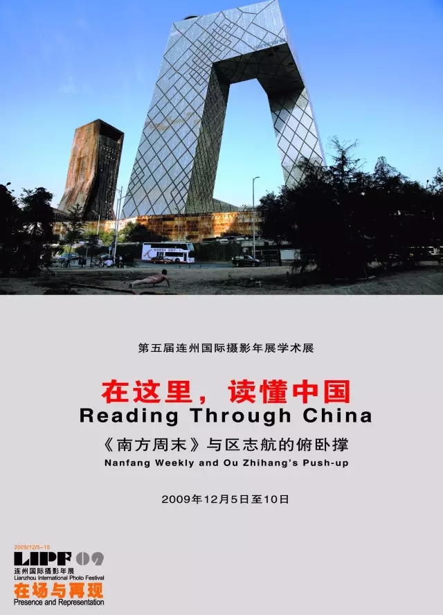 “俯卧撑”用艺术拓展新闻自由 “俯卧撑”用艺术拓展新闻自由