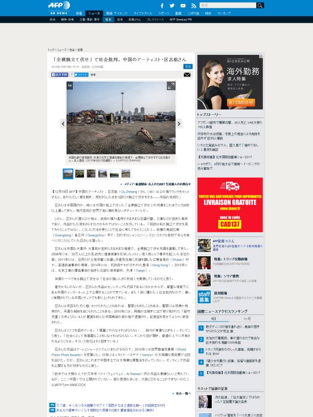 “俯卧撑”用艺术拓展新闻自由 “俯卧撑”用艺术拓展新闻自由