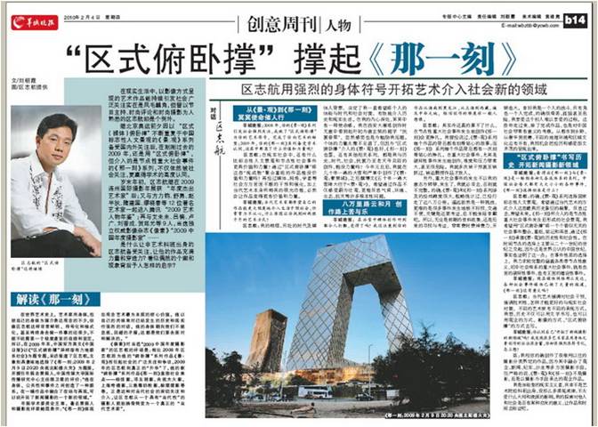 “俯卧撑”用艺术拓展新闻自由 “俯卧撑”用艺术拓展新闻自由