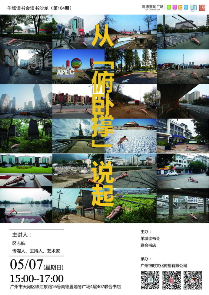 讲座|《从“俯卧撑”说起……》 讲座|《从“俯卧撑”说起……》