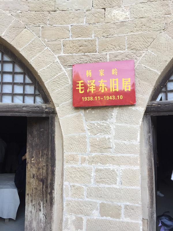 延安：她的名字不止叫红