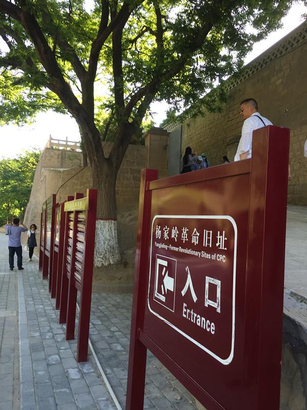 延安：她的名字不止叫红