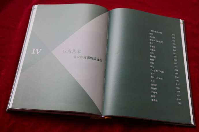 中国行为艺术年鉴与“俯卧撑” 中国行为艺术年鉴与“俯卧撑”