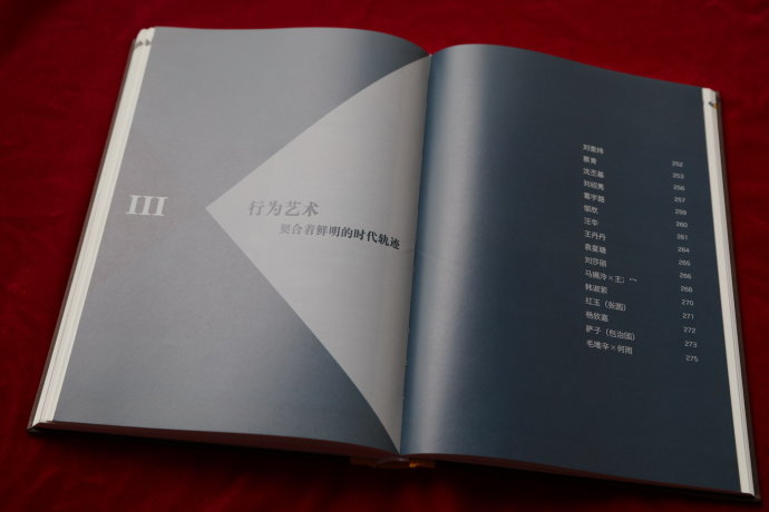 中国行为艺术年鉴与“俯卧撑” 中国行为艺术年鉴与“俯卧撑”