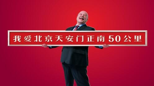 涨跌轮回！环京固安房价是中国楼市的隐喻