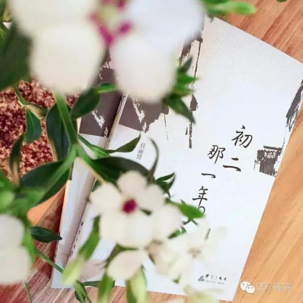 《初二那一年》:把蜜蜂带回家 《初二那一年》:把蜜蜂带回家