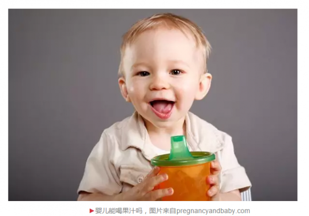 美国儿科学会：为什么不建议婴儿喝果汁？