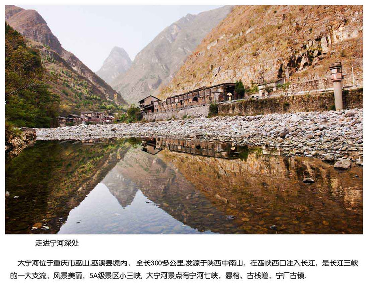 巫山旅游局推荐金三角金牌自驾线路二 - 何志宏 - 何志宏摄影