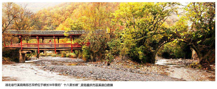 巫山旅游局推荐金三角金牌自驾线路二 - 何志宏 - 何志宏摄影