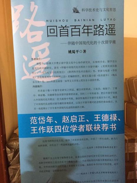 四学者联袂荐书 四学者联袂荐书