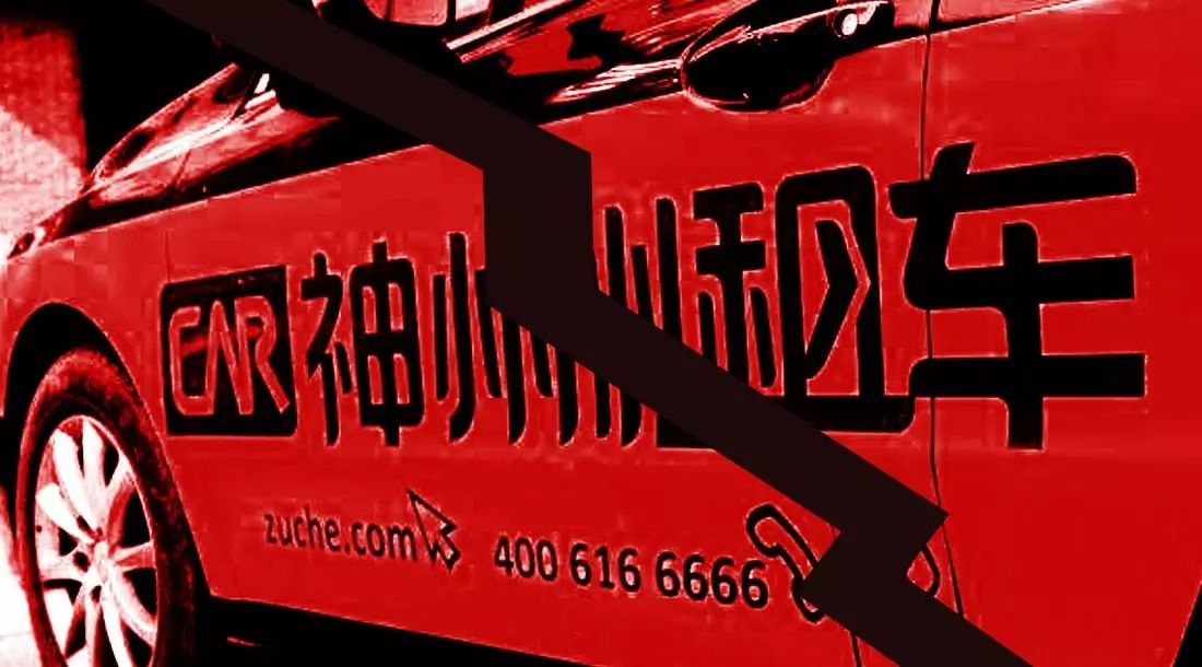 神州租车危局：被滴滴抄后路，天量回购难救颓势