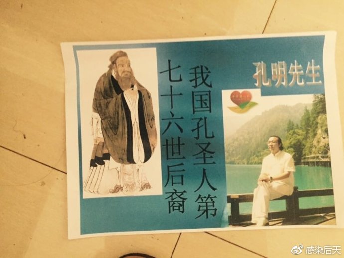 孔子76代后裔伪造中央12部位文件,骗财数千万 孔子76代后裔伪造中央12部位文件,骗财数千万