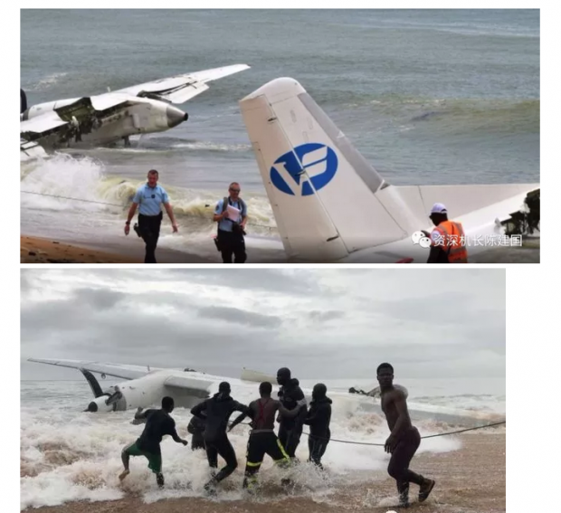 为何在非洲经常有飞机坠毁？