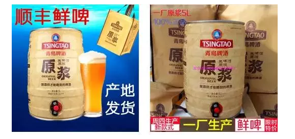 从原浆啤酒到10KG洗衣机：互联网改变了什么？