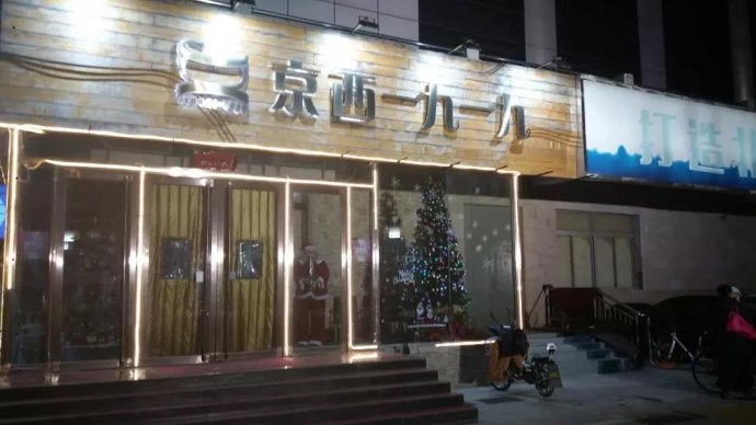首钢俱乐部不许方硕等人吃猪肉 首钢俱乐部不许方硕等人吃猪肉