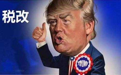 美国式“普惠财政”对中国与世界的影响