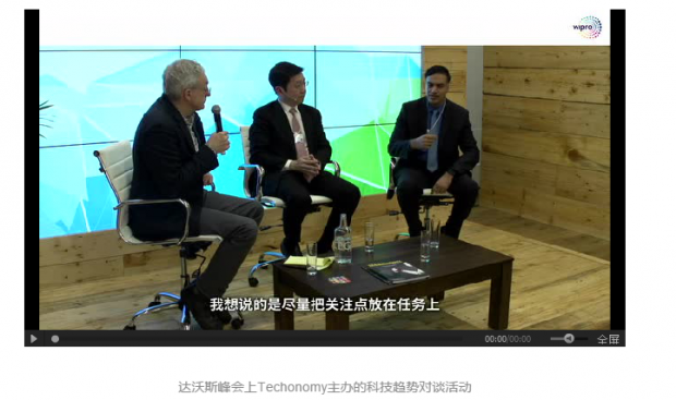 达沃斯见闻 | 聚焦AI对人类的六大挑战