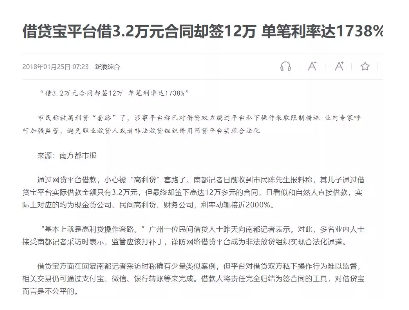 化解套路贷，功夫在平台外