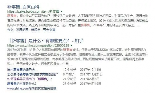 谁是新零售之都？