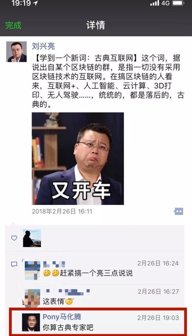 “古典”互联网学者刘兴亮：比特币还将有大震荡