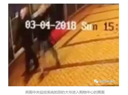 俄罗斯前双面间谍英国当街中毒！这谍战一般的情节，又上演了