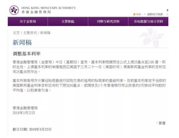 刚刚，央行宣布“加息”！房贷利率会涨吗？