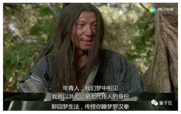 周星驰的睡梦罗汉拳，AI的且梦且学习：梦梦不忘，必有回响