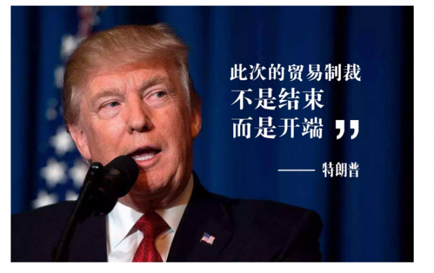 特朗普为何铁了心要和中国打贸易战？