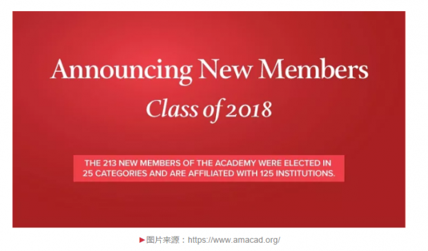 六名华人学者入选2018届美国文理科学院院士