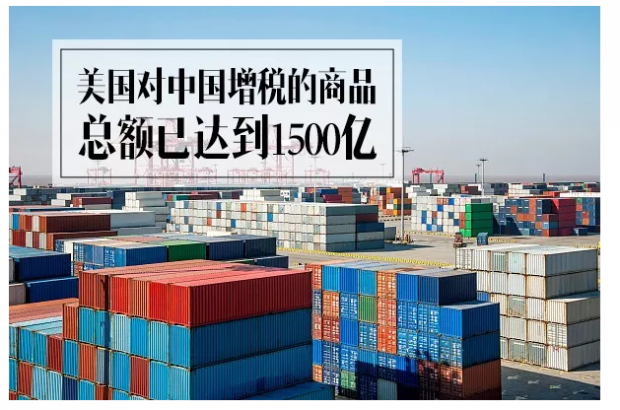 吴晓波：中美贸易战，中国“不惧”的底气来自哪儿？