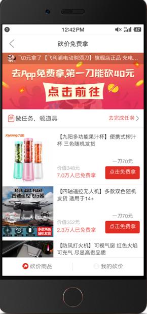 网曝拼多多赴美上市 低价电商的天花板值不值得警惕?