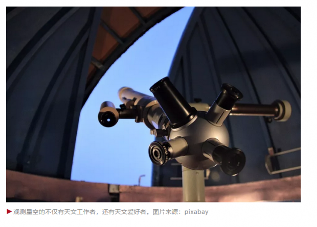 那些活跃在科研领域的中国天文爱好者