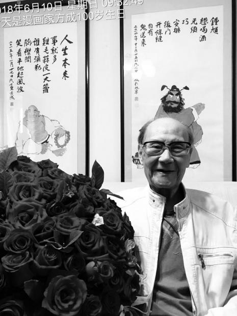 回忆37年前采访漫画泰斗方成 回忆37年前采访漫画泰斗方成