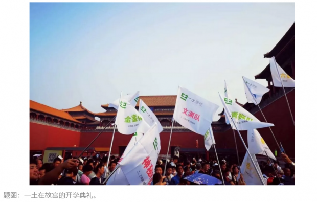 李一诺：中国的教育，需要回归常识