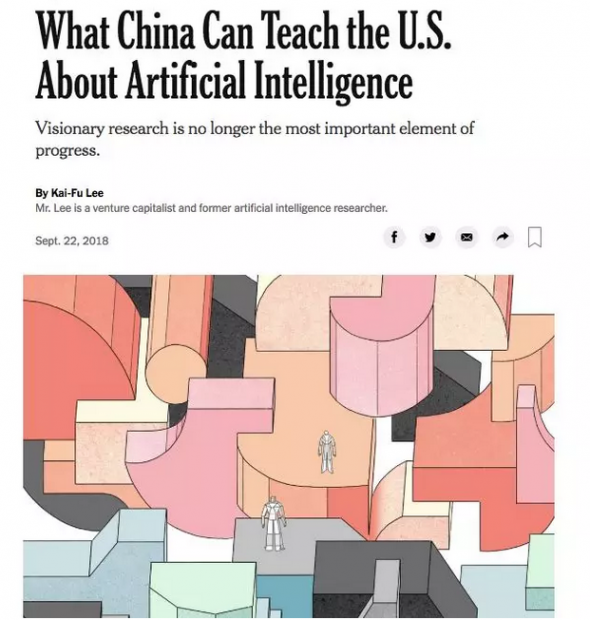 李开复：美国对中国AI的几大误解