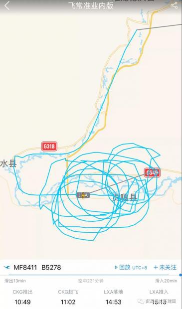 极端情况遭遇特殊挑战，MF8411机组转了十圈在拉萨安全落地