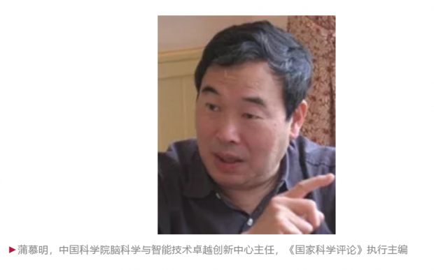 蒲慕明：中国科研体制机制改革的新要求