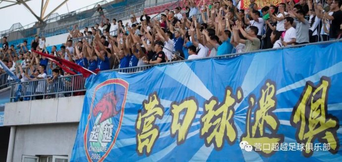 城超联赛总决赛也有球迷远征 城超联赛总决赛也有球迷远征