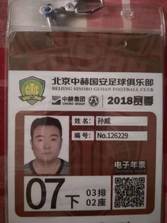 城超联赛总决赛也有球迷远征 城超联赛总决赛也有球迷远征