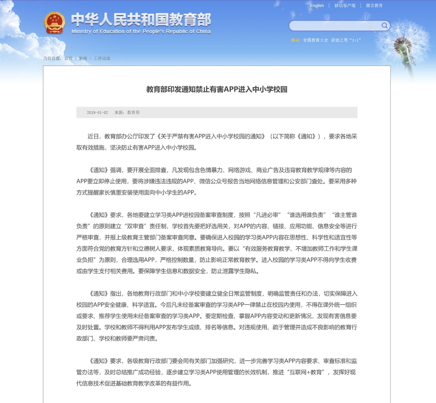 这款作业APP被指变相收费依然存在,还通过国家平台审核 这款作业APP被指变相收费依然存在,还通过国家平台审核