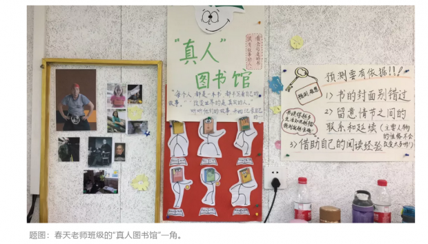 六本书的图书馆