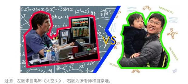 10年华尔街，我为什么回来教数学？