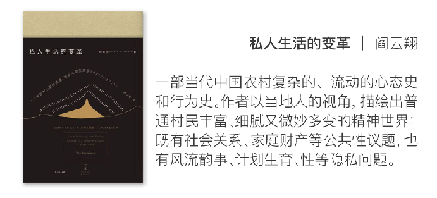中国家庭发生了什么? | 书单 中国家庭发生了什么? | 书单