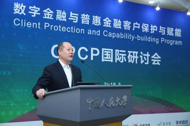 CPCP演讲 | 张为忠：构建“新普惠”模式，助力金融供给侧改革